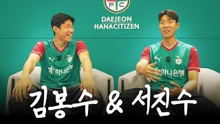 [OFFICIAL] '찐친 케미' 김봉수 & 서진수