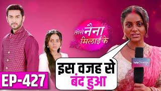 Why Tose Naina Milaai Ke Off Air | Episode 427 Kyu Nhi Aaya | Tose Naina Milaai Ke Kyon Band Hua