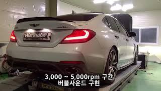 Hyundai Genesis g70 3 3T ECU 맵핑 PoP & Bang bubble sound