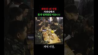 해병대 1위 맛집 사장님께서 혼자 일하셨던 이유 (1994)