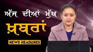 Headlines | ਸੁਰਖ਼ੀਆਂ | Punjab | India | World | 25 December 2024 | The Khalas TV