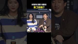 어떻게 공룡 이름이 호그와트?!