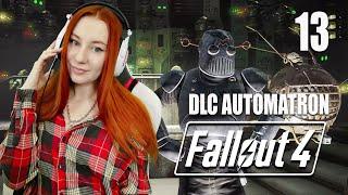 FALLOUT 4 ►МЕХАНИСТ DLC Automatron► ОЧ ВЫСОКАЯ СЛОЖНОСТЬ