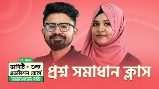 DU Question Solving | C Unit | Marketing and Management | University Admission Preparation