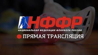 Первенство России среди юниоров (15-19 лет) Ирбис - Мининский университет