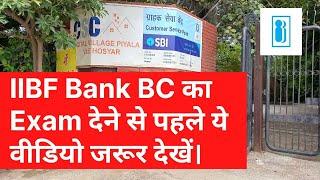 IIBF Bank BC का Exam देने से पहले ये वीडियो जरूर देखें।