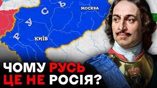 Україна Величніша за Росію? Як Нас Обманювали Роками?