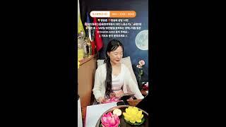 ️6월21일 #라이브점사 #팩트신점 #길흉화복 #운세 #신가물 #가위눌림 #빙의 #퇴마 #공황장애 #우울증 #사업운 #궁합  #금전운 #학업운 #직장운 #택일 #쇼츠 #무당