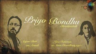 Priyo Bondhu - Shrutinatak | Bengali Shrutinatok | Anjan Dutt, Nima Rehman