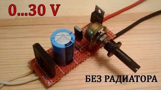 Регулируемый блок питания на КТ805