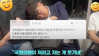 해병대 사건에 진심인 이준석, 지하철 목격담