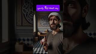 لا تطع زوجتك ‍وإلا ستصبح ضحوكة المدينة102 #shorts