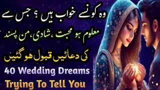 Woh Konsay Dreams Hain? Jis Say Malom Ho Shadi Mohabbat Ki Duain Qabool Ho Gai Hain#dream