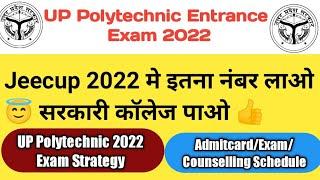 up polytechnic entrance exam preparation 2022 | up polytechnic me kitne number par sarkari college