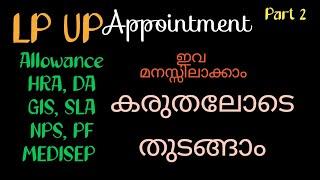 LP UP Appointment part 2 #GIS #NPS, #PF, #SLI, #MEDISEP...