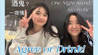 [中文字幕] AGREE OR DRINK: ME vs. ROOMIE *Exposing xxx*| Alcholic? One Night Stand? Messy?