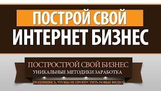 Заработок Новичку #10   Платные опросы в интернете и заработок на них  Онлайн опросы за деньги