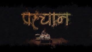 Pehchaan | Short Film | IIT Roorkee