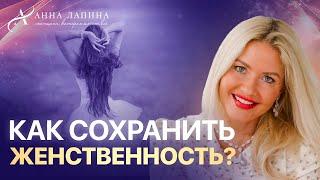 Быть женственной значит быть слабой? Главный секрет женственности