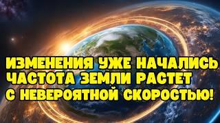 ДУХОВНОЕ САМОСОВЕРШЕНСТВОВАНИЕ | НОВОСТИ СЕГОДНЯ: частота Земли быстро возрастает!  Долорес Кэннон