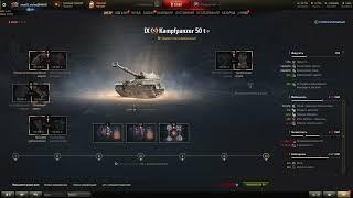 КПЗ 50 т(Kpz 50 t)-Полевая Модернизация+Оборудование на Kampfpanzer 50 t!