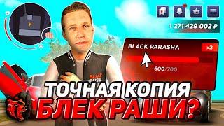 ЭТО КОПИЯ BLACK RUSSIA БОНУСНИК - ДЕТСКАЯ БЛЕК РАША, 15КК, ЛУЧШИЕ СПОСОБЫ ЗАРАБОТКА (BLACK BONUS)