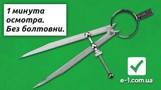 Topex 31C701 циркуль строительный