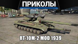 Приколы War Thunder #16 | War Thunder Random Moments #16