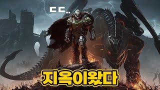 지옥문 열렸다..전작 퀄리티 다 씹어먹는 둠 더 다크에이지 해봄