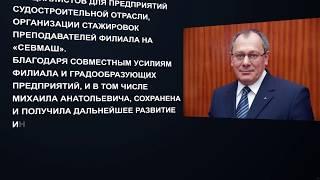 Михаил Анатольевич Будниченко (презентационный ролик)