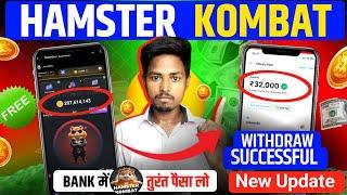 Hamster Kombat Withdrawal Kaise Kare Bank Account | Hamster Kombat Coin Sell Listing Letest Update