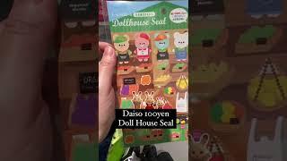 Daiso hapia! Animal DollHouse Seal Stickers 貼紙 100yen Goods 100円ショップ 好物分享 #daiso #ダイソー Daiso Haul 文具