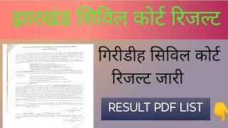 Giridih civil court result out||jharkhand civil court Giridih result 