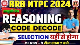 RRB NTPC REASONING CLASSES 2025 | CODING DECODING | NTPC REASONING PREVIOUS YEAR QUESTIONS PAPER