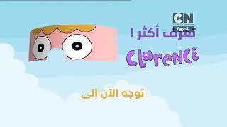 Cartoon Network Arabic | Clarence website Ad | ?? october 2015