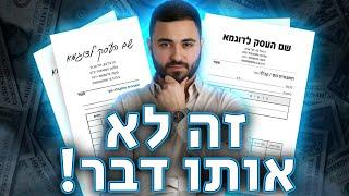 מה ההבדל בין קבלה, חשבונית מס וחשבונית מס קבלה?