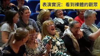 華人催眠師蔣海明喜劇催眠表演宣傳影片2025