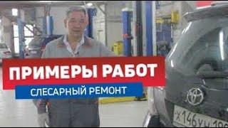 Ремонт Toyota Verso 2010 г