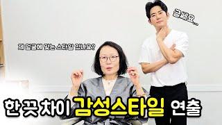 한 끗 차이로 커트 퀄리트를 확 높여주는 비법