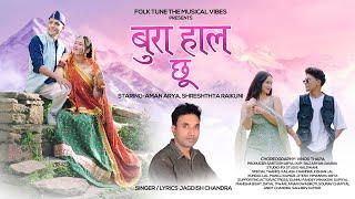 Bura Haal Chu | Jagdish Chandra | Aman Arya | Shreshthta Raikuni | Vinod Thapa | Latest Kumaoni Song