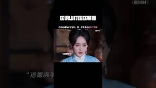 庄语山成为齐王妃后，第一件事竟是打压庄寒雁 #雁回时 #陈都灵 #何泓姗