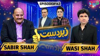 Zabardast With Wasi Shah | Sabir Shah | Ep# 143 | 29 Nov 2024 | Neo News