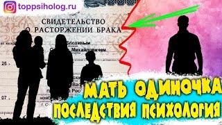 Воспитание без отца. Причины. Последствия. ПСИХОЛОГИЯ.