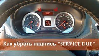 Как сбросить надпись SERVICE DUE на Renault Clio 3