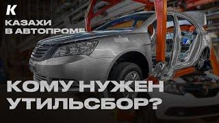 Национальный Автомобиль Казахстана | Кредит за 18 секунд? | Курсив Авто-2024