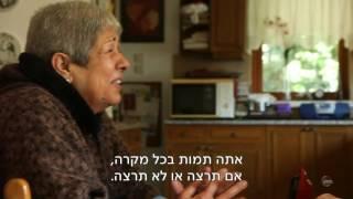 ביקור בית - יונה רוצה למות עם חיוך
