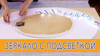 В МАГАЗИНЕ ТАКОЕ НЕ КУПИТЬ! ВЕРНУЛА К ЖИЗНИ СТАРОЕ ЗЕРКАЛО  DIY.