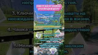 Тайны народных примет：правда или миф #астрология #гороскоп #знакизодиака #приметы