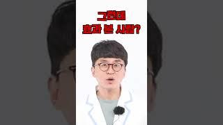 홍삼 효능 제대로 느끼는 방법 #shorts