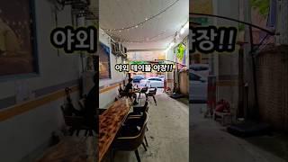 모듬전에 짬뽕을 느낌 있게 야장에서 먹었던 전주 아중리 맛집 전집 전빵 #오늘뭐먹지 #전주맛집 #전주여행 #맛집 #먹방
